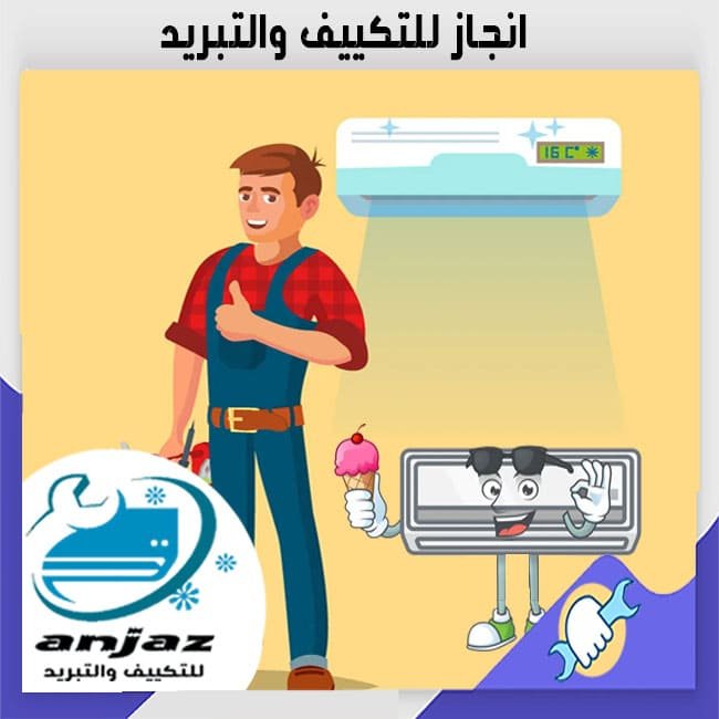 فني صيانة تكييفات بالعبور