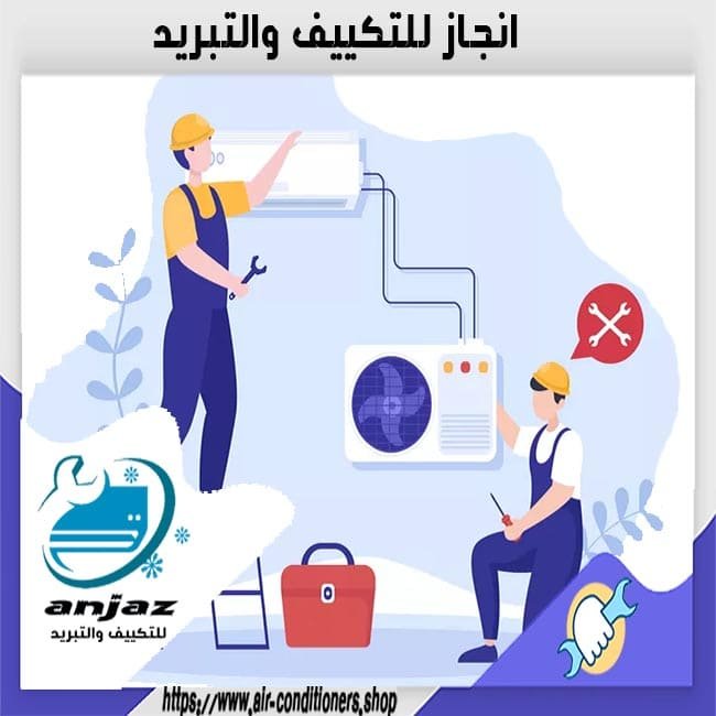 صيانة تكييف في 6 اكتوبر