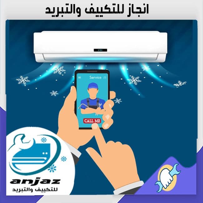 صيانة تكييفات المهندسين