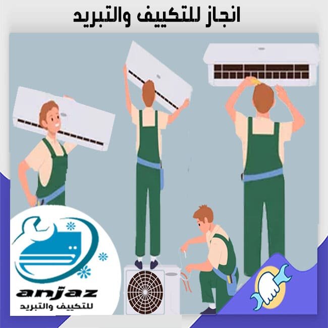 نقل تكييفات العبور