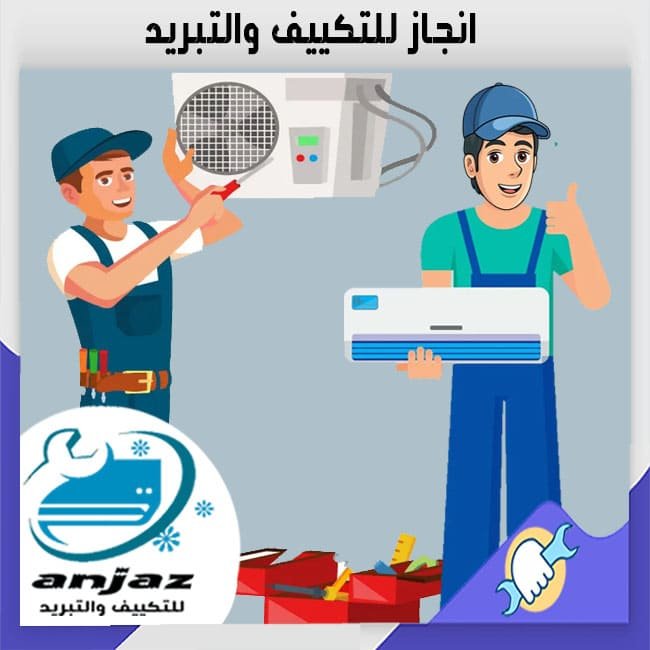 صيانة مكيفات المعادي